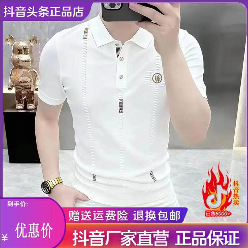 Scott服饰2026夏简欧针织冰丝短袖T恤男老钱风时尚休闲半袖POLO衫