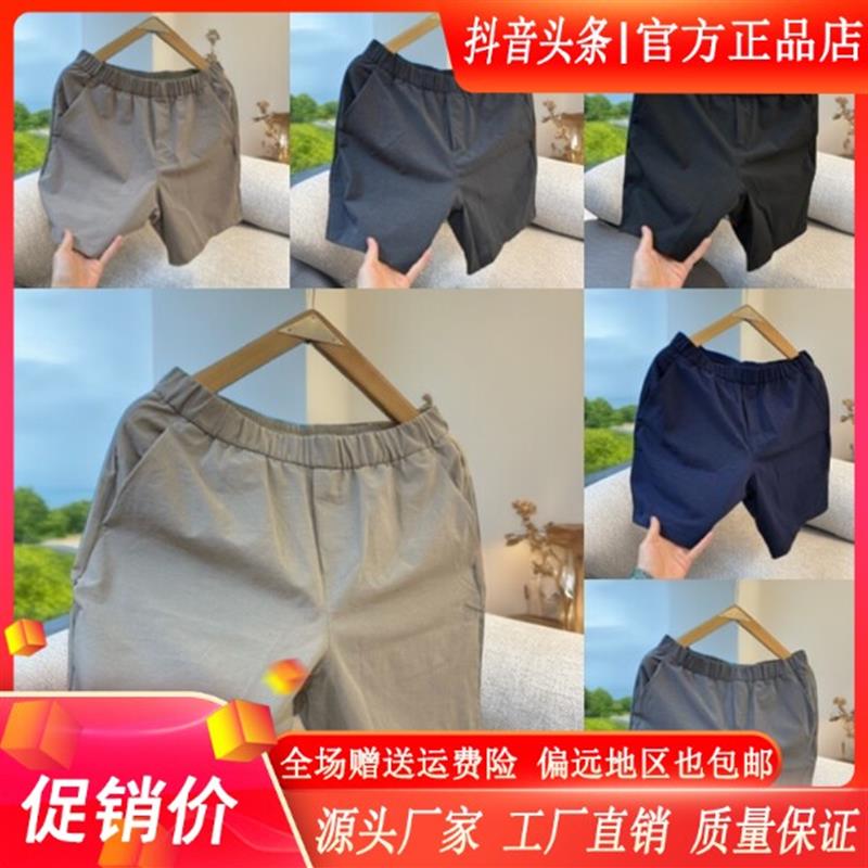 北嘉服饰轻奢品质2026夏季男五分裤老钱商务休闲透气时尚潮流短裤