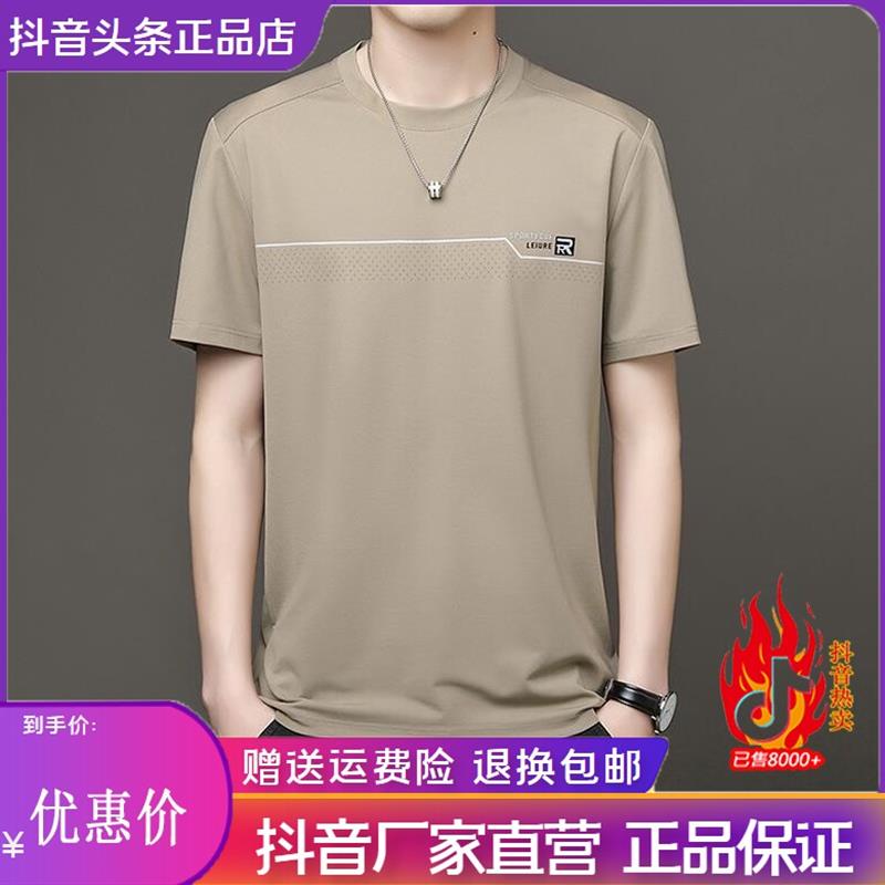 枫善服饰夏季新款短袖t恤男士凉感薄款半袖体恤打底衫冰丝男装