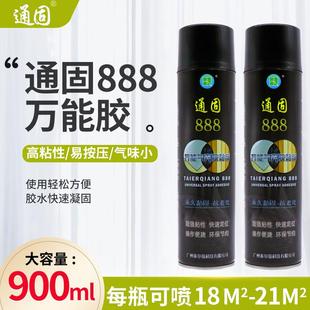 海绵胶自喷多用途胶橡塑挤塑板喷胶玻璃纤维地毯专用胶水墙粘胶