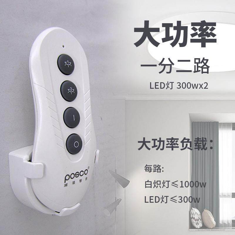 两路灯控遥控开关智能无线家用220V电二路型模块双控电灯电源断电