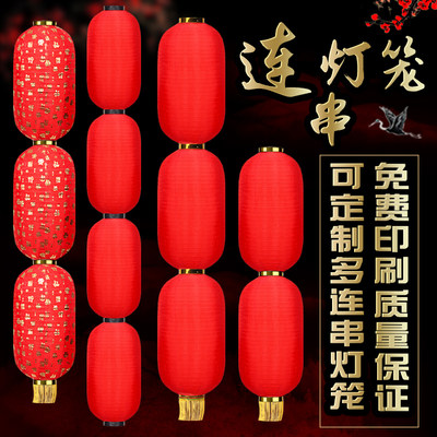 韩式长形绸布冬瓜串灯笼 户外防水节日装饰大红连串灯笼定做广告