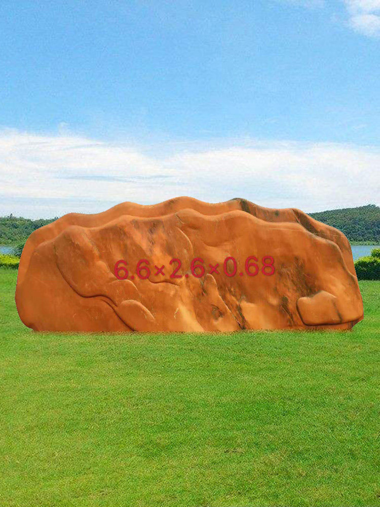 晚霞红景观石头风景石中式园林假山石头自然石摆件刻字石广场石头