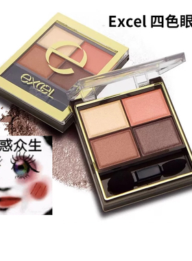 日本EXCEL四色眼影SR01 02温柔大地色SANA芍药粉棕自然裸妆通勤