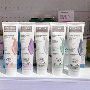 法国Cattier/加帝耶矿物泥清洁面膜100ml深层清洁保湿粉黑泥泥膜