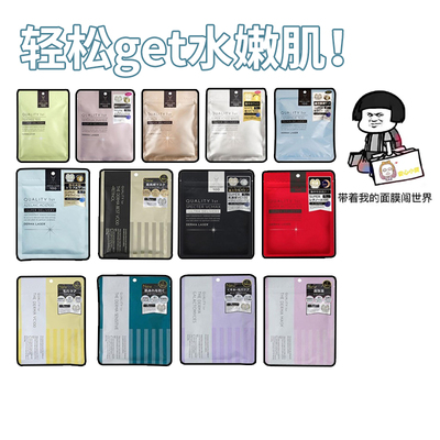 现货 日本QUALITY 1st皇后的秘密LDK推荐补水保湿提亮茶树VC面膜