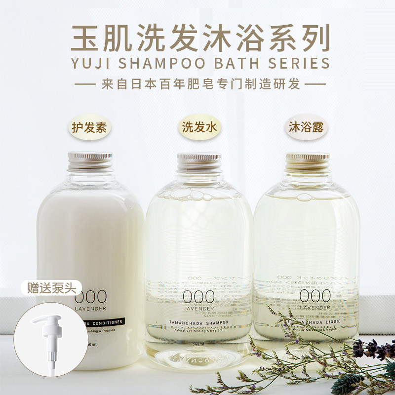 日本tamanohada玉肌无硅油洗发水护发素玉之肌000薰衣草001甜橙