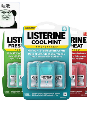 美国Listerine李施德林口气清新片蓝色绿色冰爽薄荷味(3*24片)/盒