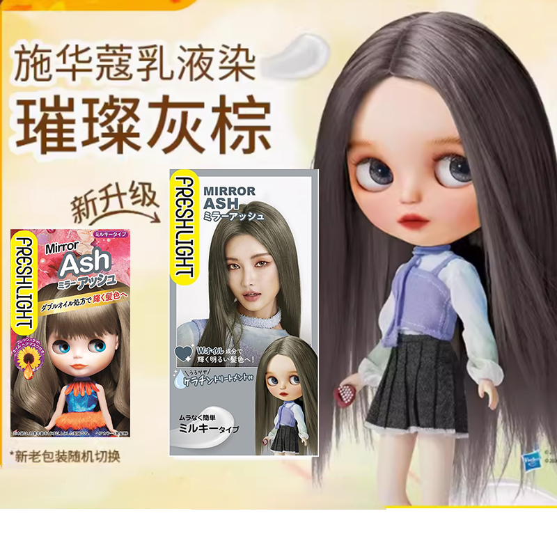 日本施华蔻斐丝丽泡泡染发剂璀璨灰棕染发膏霜蜜糖浅金显白日系