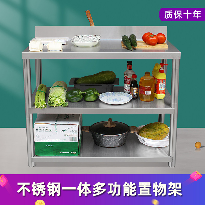 家用不锈钢置物架多层操作台