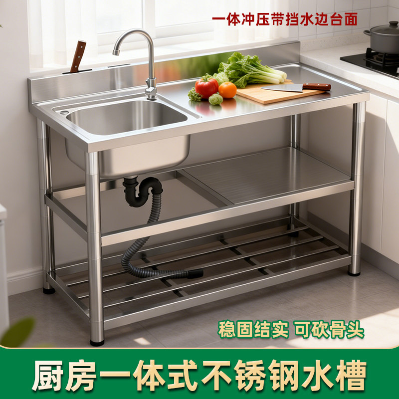 台面一体式不锈钢水槽带支架洗菜盆厨房出租房架子柜水池置物架