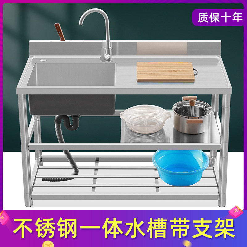 商用不锈钢水槽台面一体带支架