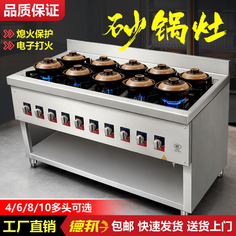 不锈钢煲仔炉四六八眼燃气炉灶3468多头节能煤气液化气砂锅灶商用