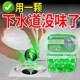 同款 下水道除臭去异味厕所管道除臭剂去异味防臭留香香薰神器