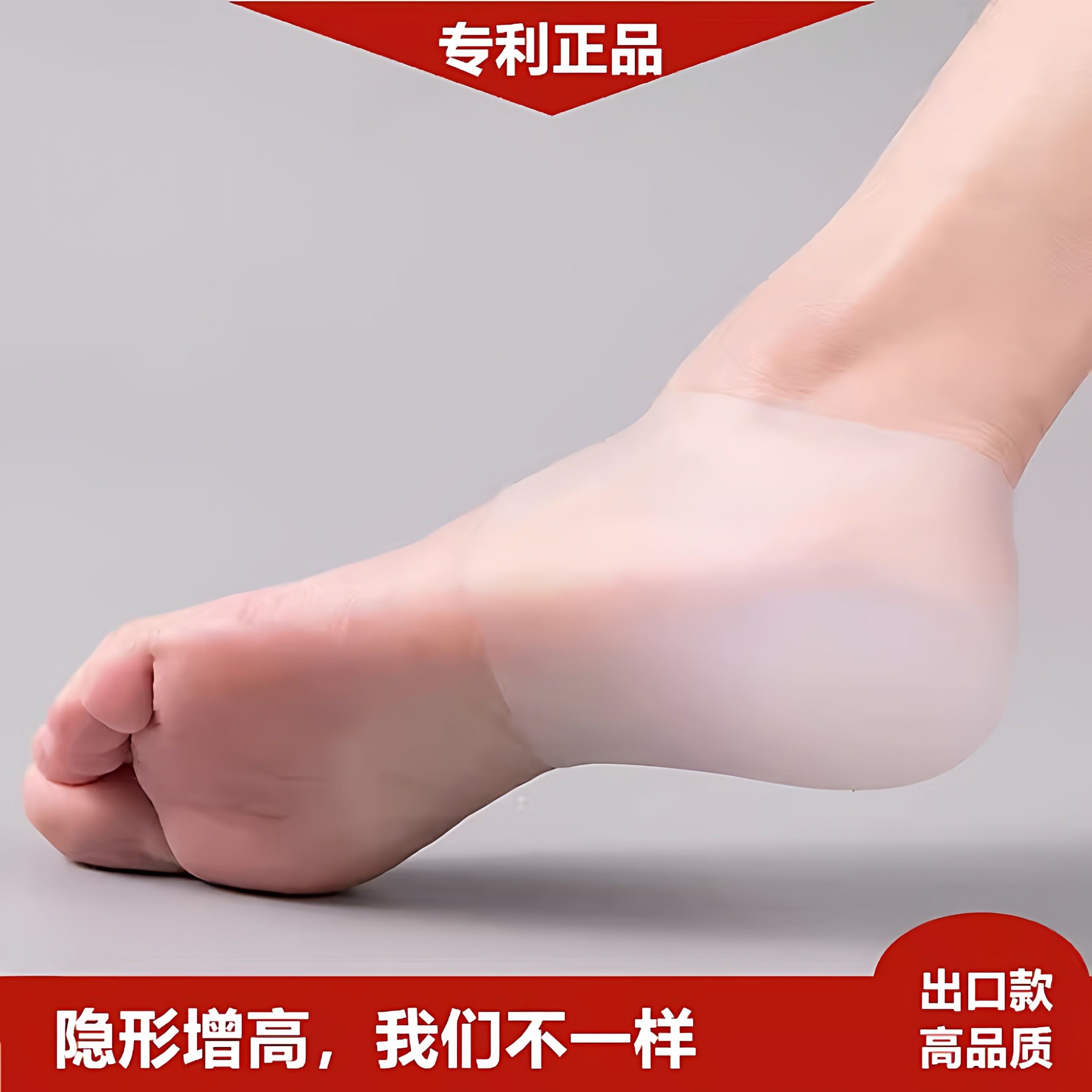 隐形硅胶内增高鞋垫仿生后跟套体检穿戴式舒适增高袜男女式