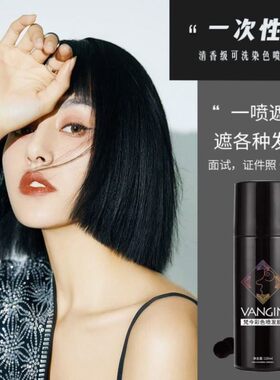 彩色头发喷雾一次性彩喷染色剂膏发胶喷雾临时男女遮盖可洗证件照