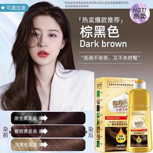 植物染发剂天然无刺激纯正十大品牌在家染发膏男女遮盖白发