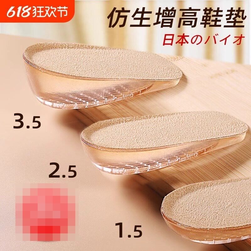 仿生硅胶内增高鞋垫男女新款马丁靴专用不累脚隐形半垫皮鞋不塌陷
