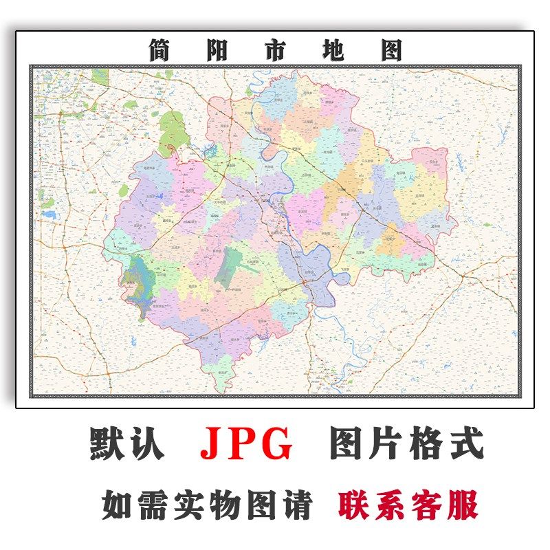 简阳区地图行政区划四川省电子版jpg高清素材图片2023年