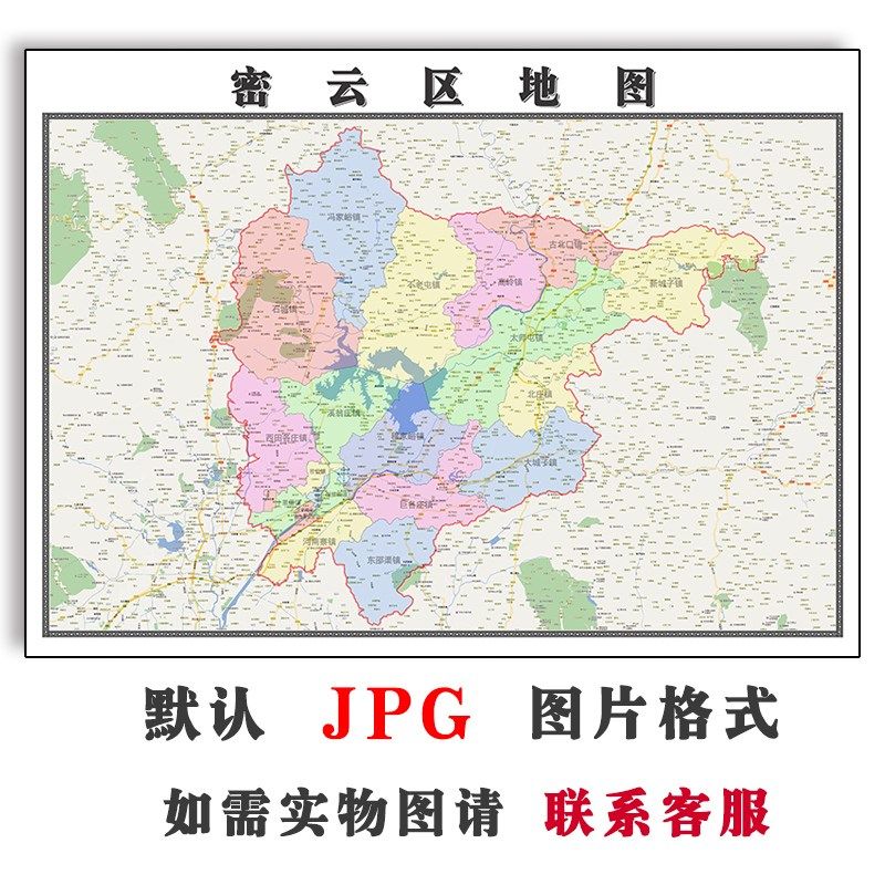密云区地图1.1m电子版北京市行政区划jpg高清图片2023年