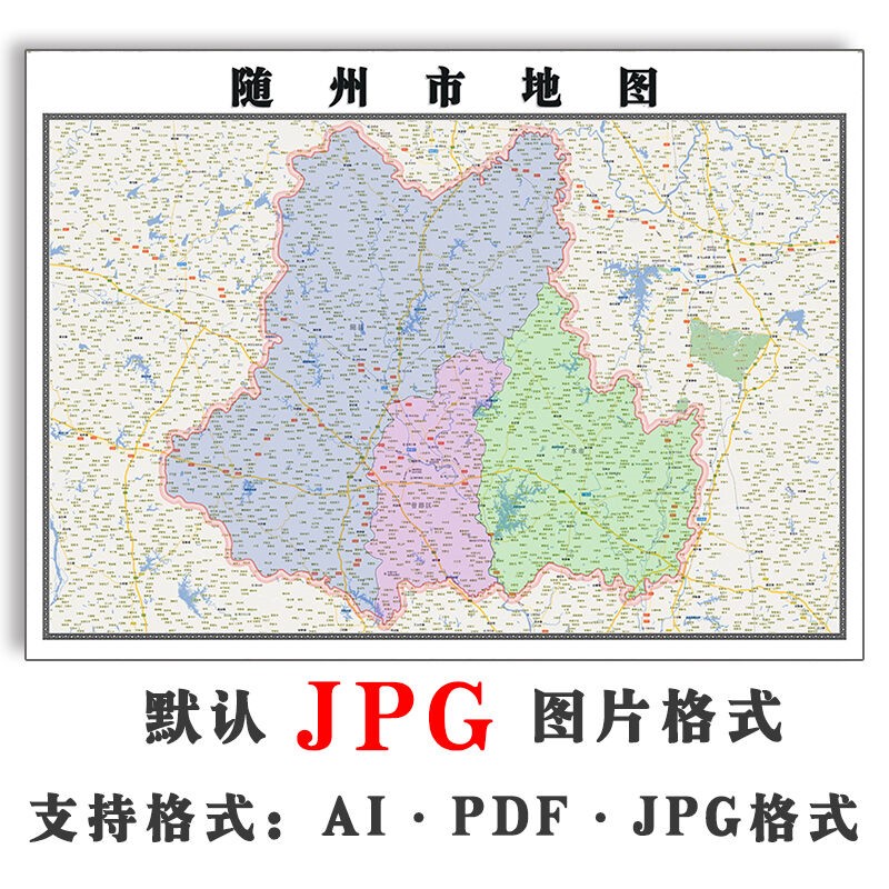 随州市地图街道2024年湖北省JPG素材电子版行政区划图片