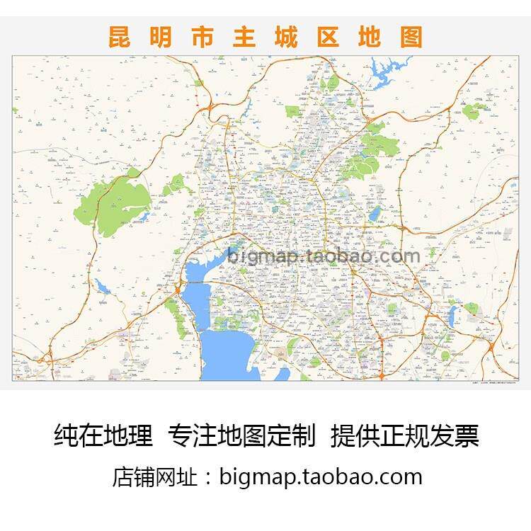 昆明市主城区(绕城高速)地图 2022高清定制各区县挂图