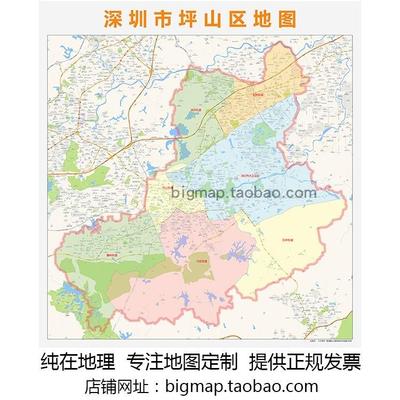 深圳市坪山区地图行政区划 高清定制2025区县街道会议办公室挂图
