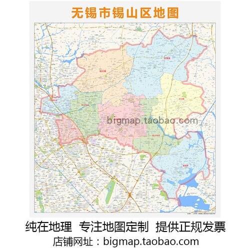 无锡市锡山区行政区划地图 高清定制2025城市街道办公会议室挂图