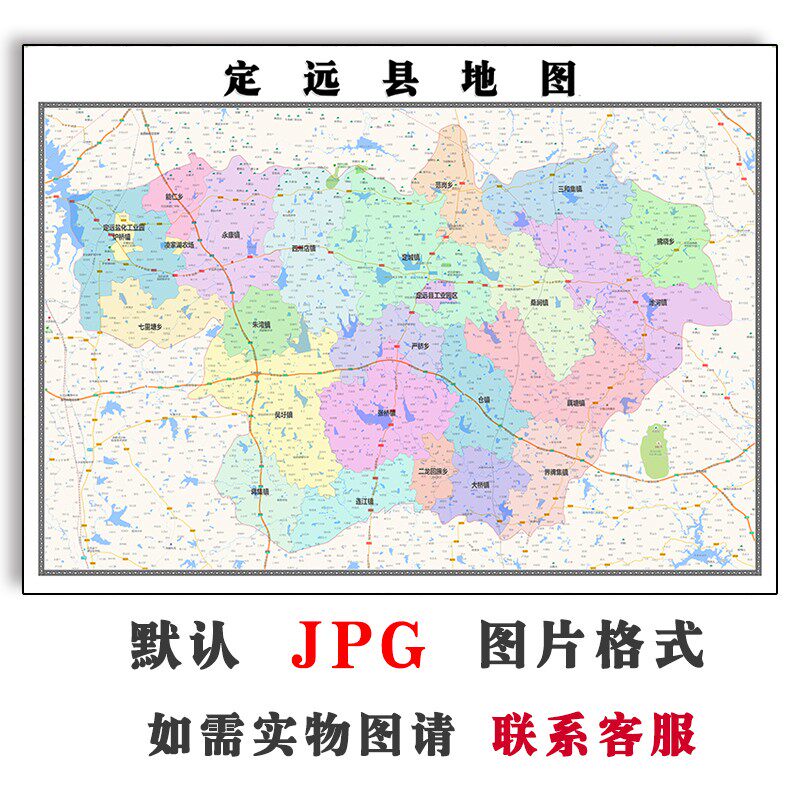 定远县地图街道2024年安徽省滁州市电子版jpg素材图片