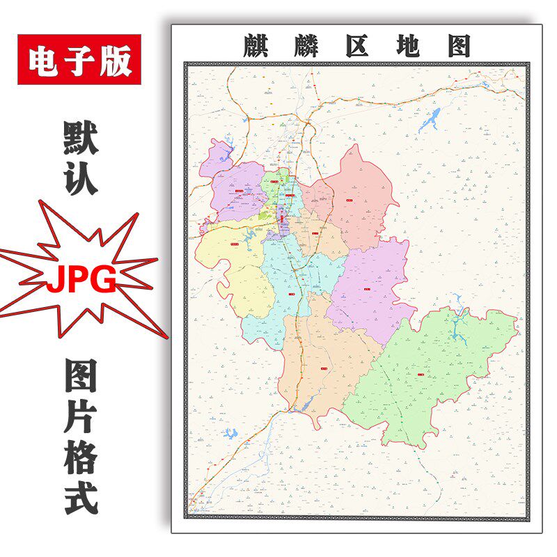 麒麟区地图行政区划云南省曲靖市jpg电子版高清图片2023年