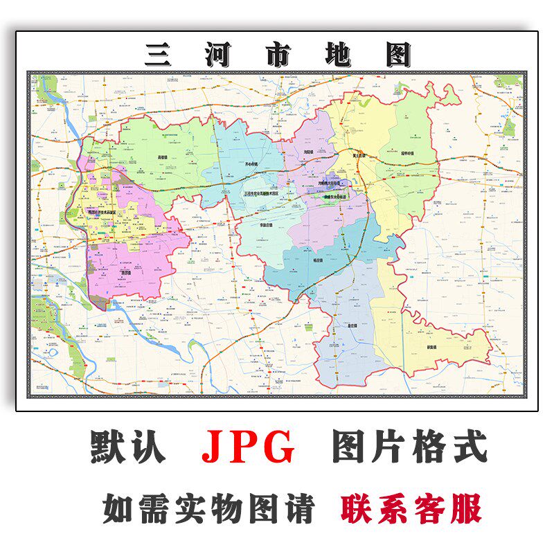 三河市地图jpg电子版行政区划河北省廊坊市图片2023年