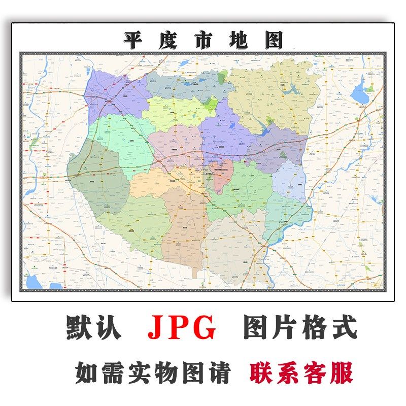平度市地图现款jpg电子版行政区划山东省青岛市图片素材