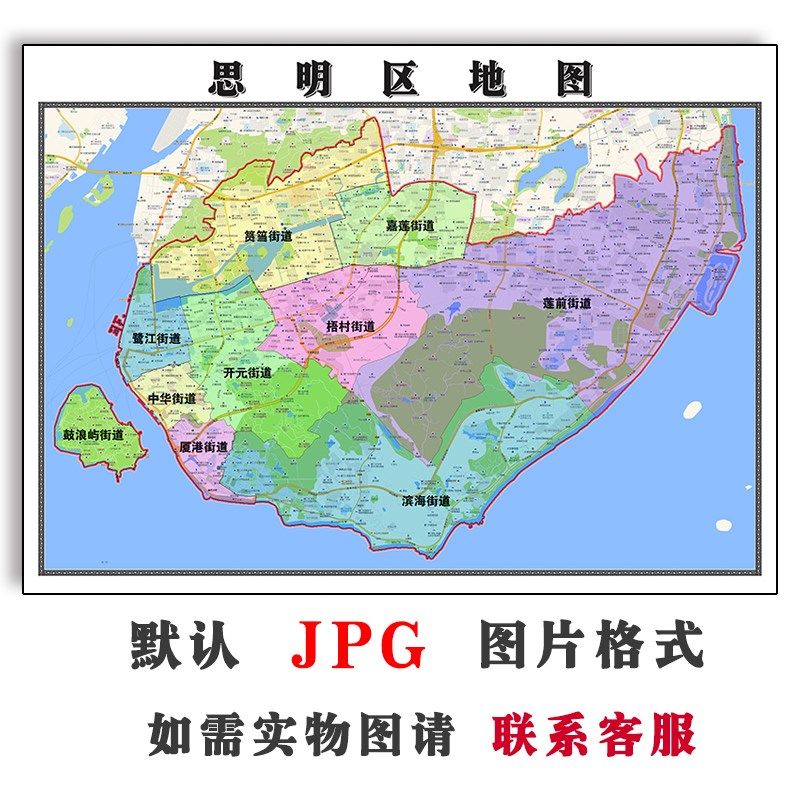 思明区地图2023年行政区划福建省厦门市电子版jpg高清图片