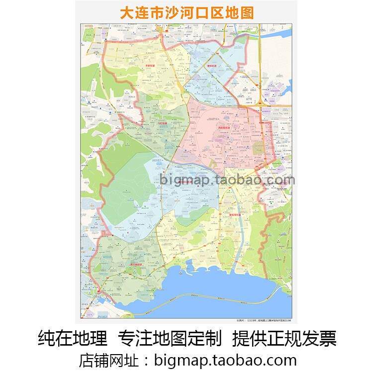 大连市沙河口区地图2025高清定制城市交通卫星影像办公会议室挂图