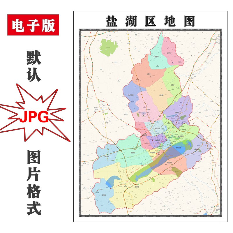 盐湖区地图行政区划山西省运城市电子版jpg高清图片2023年
