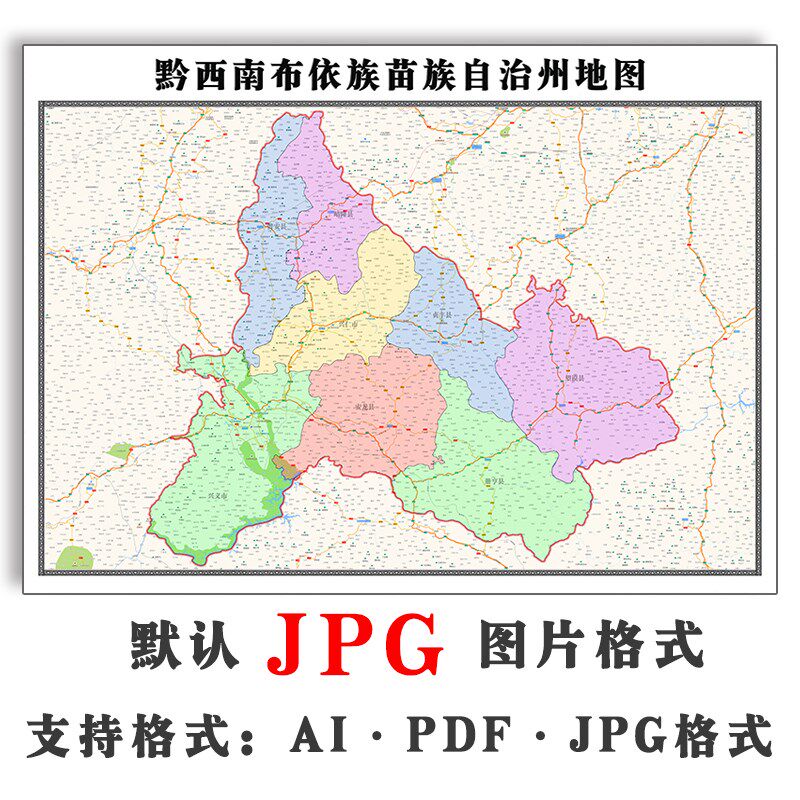 黔西南布依族苗族自治州行政区划贵州省电子版jpg图片2023年