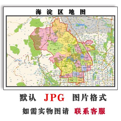 海淀区地图2025年行政区划电子版北京市高清JPG图片2025年全图