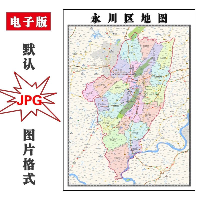 永川区地图行政区划重庆市电子版jpg高清素材图片2023年