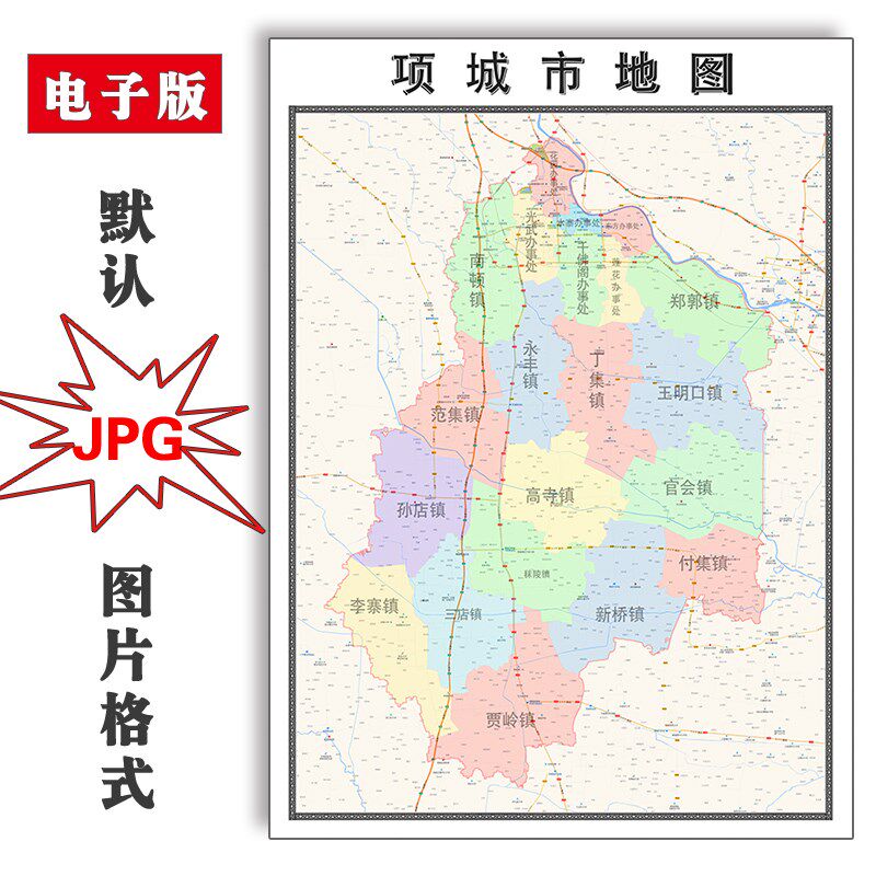 项城市地图行政区划河南省周口市电子版jpg高清图片2023年