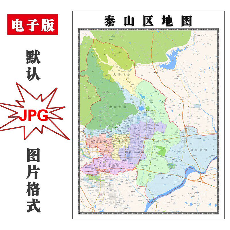 泰山区地图1.1m行政区划山东省jpg电子版高清图片2023年