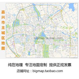 嘉兴市主城区（三环路）街道地图 2025高清定制各区县挂图