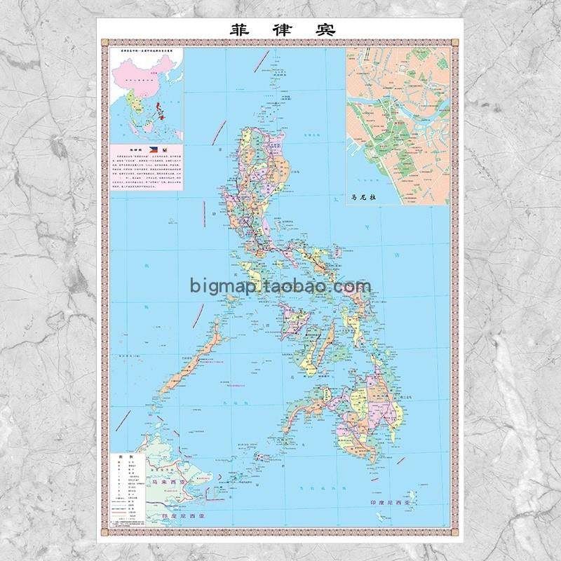 菲律宾地图中文版 外贸公司工厂旅游公司旅行社自由行 限时五折