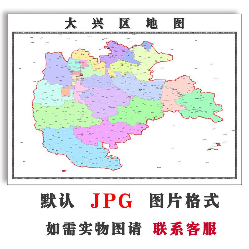 大兴区矢量图2023年行政区划北京市电子版高清jpg2023年全图