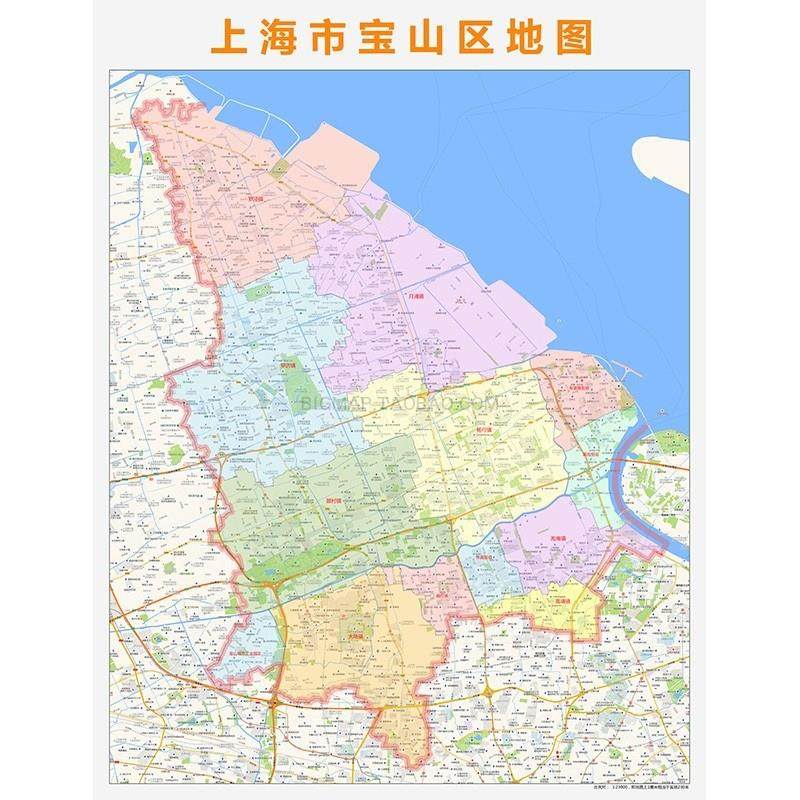 宝山区行政区划地图 高清定制2024城市交通卫星办公室挂图