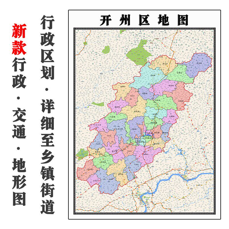 开州区地图可订制jpg电子版重庆区域颜色划分图片素材