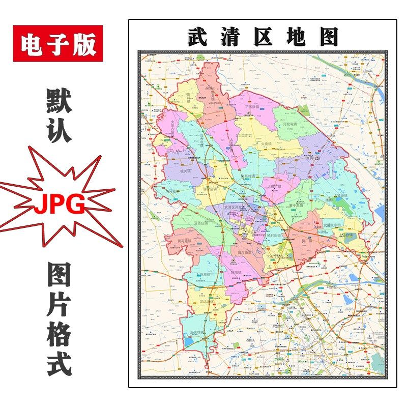 武清区地图行政区划天津市jpg电子版高清素材图片2023年