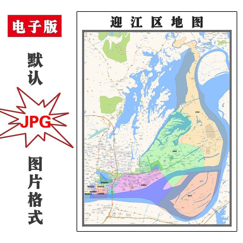 迎江区地图安徽省安庆市jpg电子版行政区划图片2023年