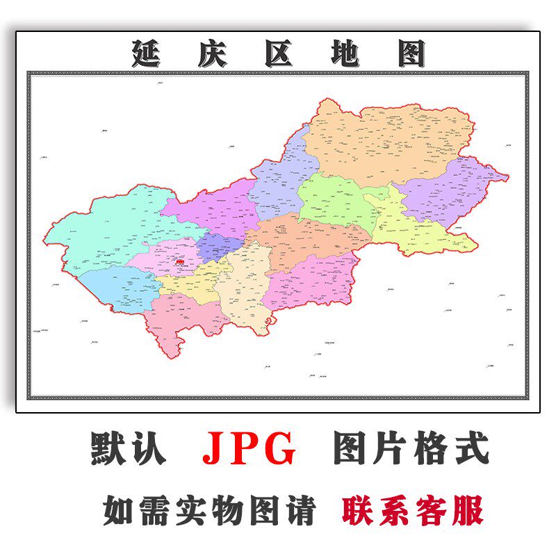 延庆区矢量图2023年行政区划电子版北京市高清图片jpg全图