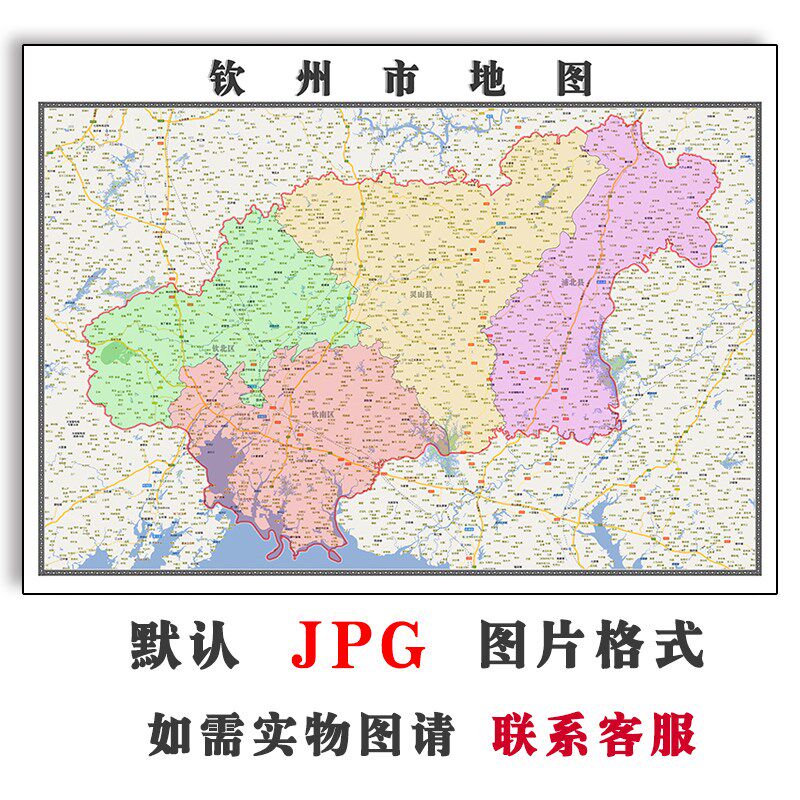 钦州市地图全图行政区划2023年jpg电子版广西省高清图片素材