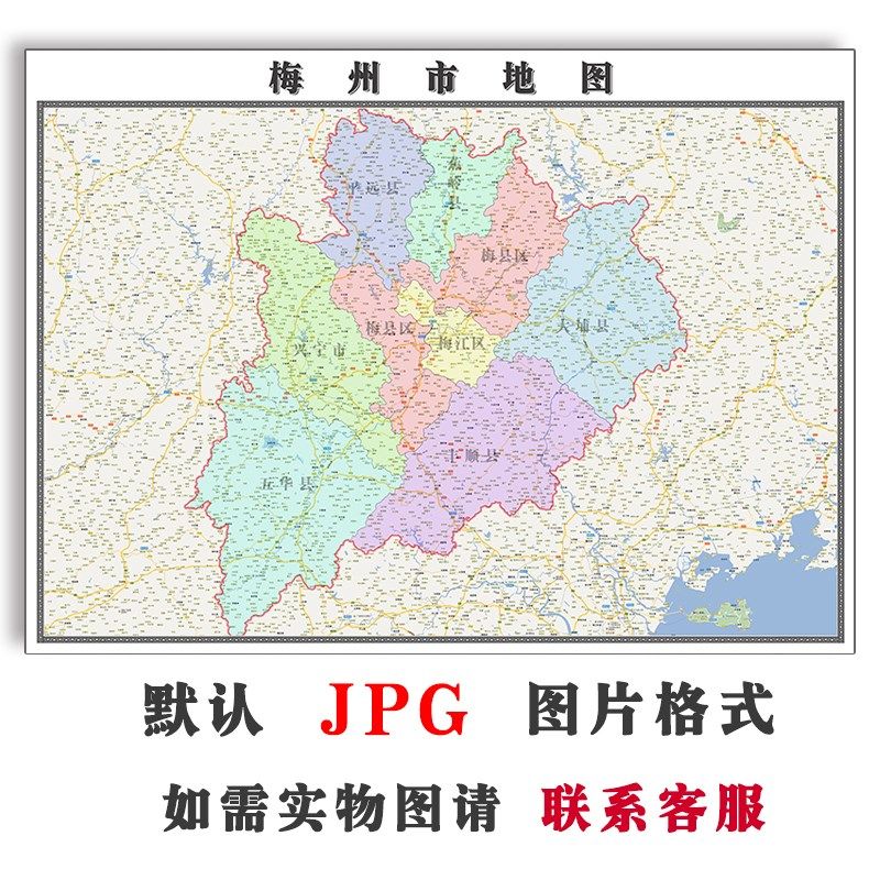 梅州市地图行政区划广东省jpg电子版高清素材图片2023年